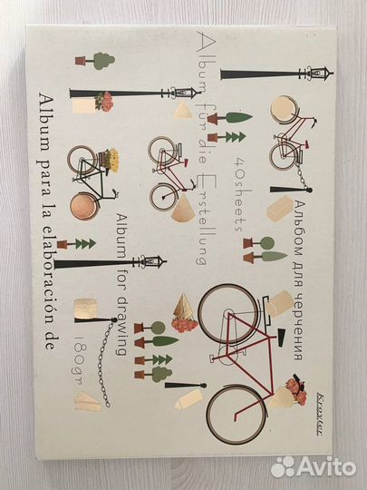 Альбом для черчения