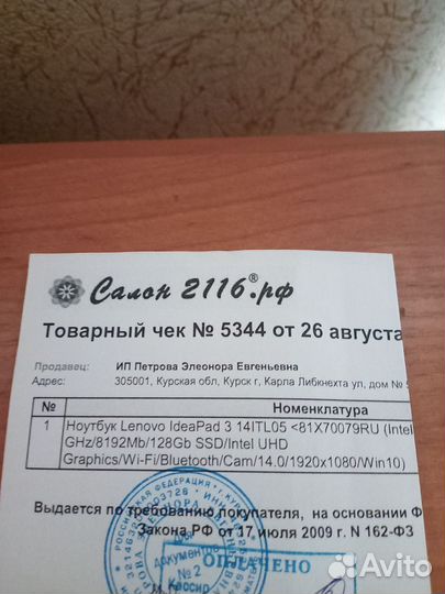 Ноутбук lenovo