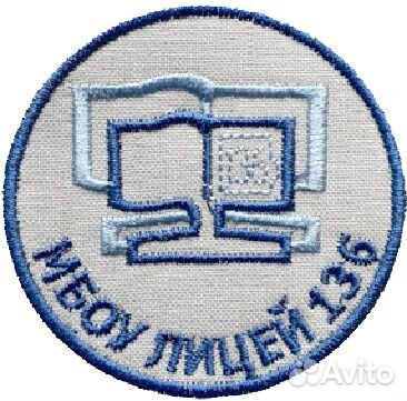 Шевроны школьные