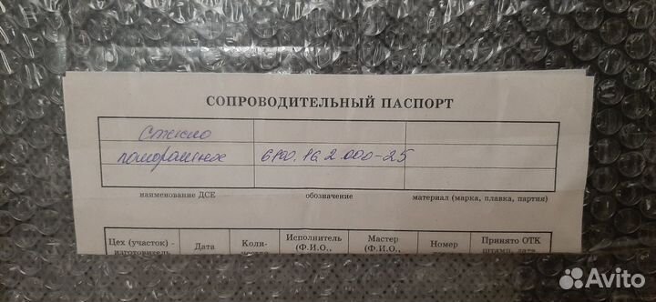 Защитное стекло