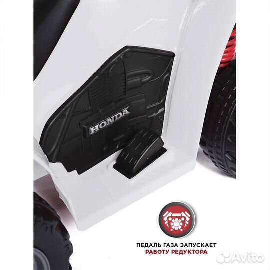 Электромобиль детский Хонда на аккумуляторе