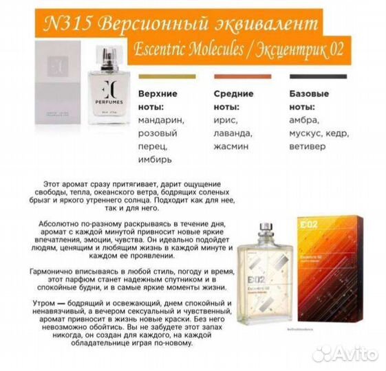 Духи гринвей