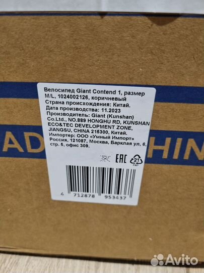 Велосипед шоссейный Giant Contend 1 2023