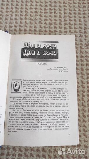Константин Михайлович Симонов - Повести и рассказы