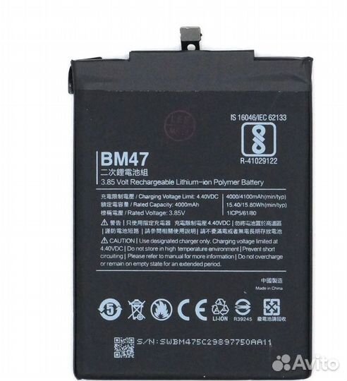 Аккумулятор для Xiaomi Redmi 4X