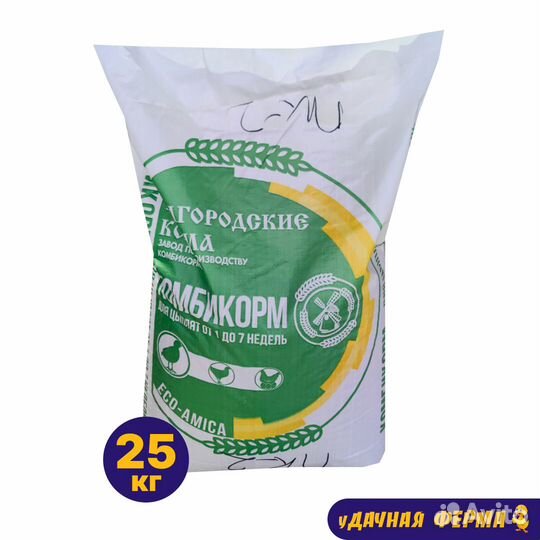 Комбикорм для цыплят от 1 до 7 недель пк-2