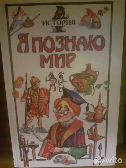 Детская энциклопедия