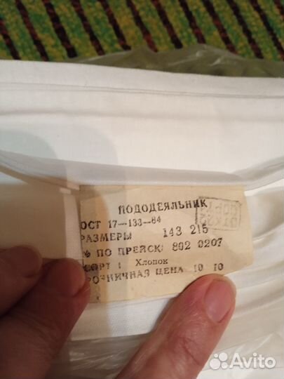 Простыни, скатерти СССР новые