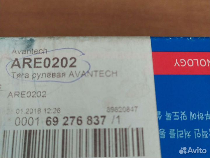 Рулевая тяга nissan tiida