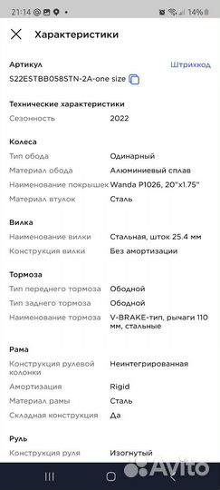 Велосипед складной Stern Compact 1.0 20