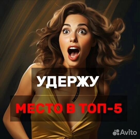 Авитолог. Продвижение на Авито