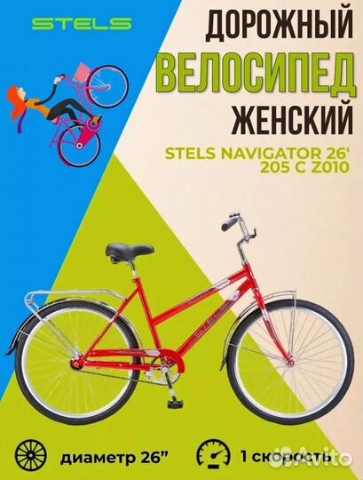 Велосипед (новый)