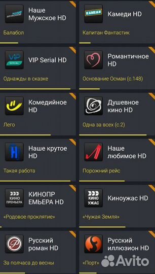 Тв приставка