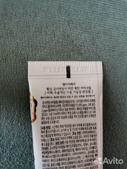 Elizavecca крем для кожи вокруг глаз