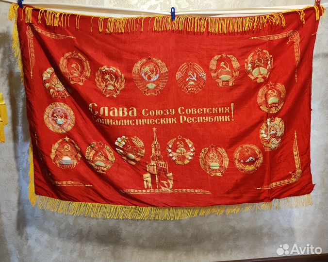 Знамя времён СССР