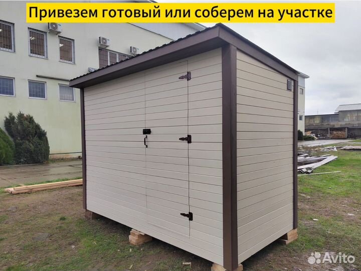 Хозблок сарай бытовка вагончик