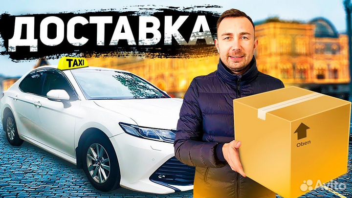 Водитель курьер со своим авто