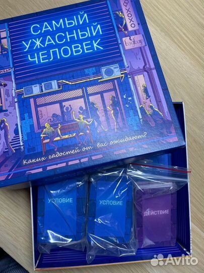 Настольная игра «Самый ужасный человек»