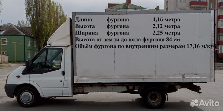 Ford Transit 2.4 МТ, 2012, 379 000 км