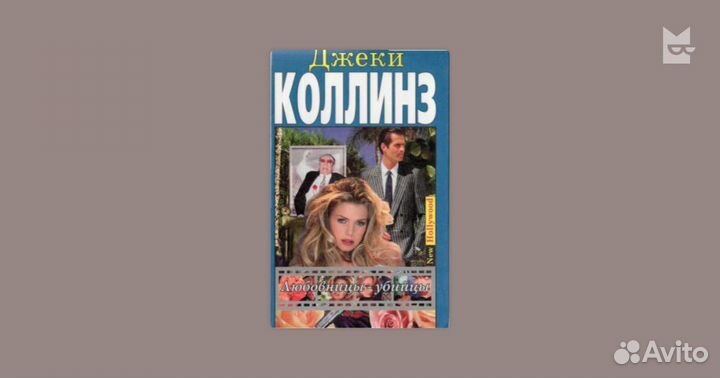 Английский