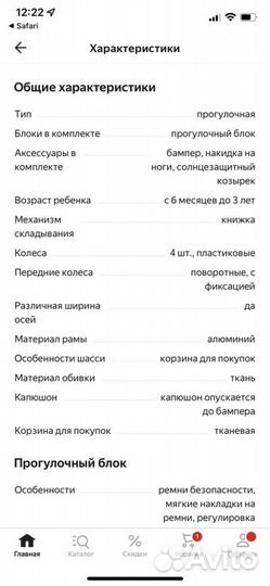 Детская коляска McCan