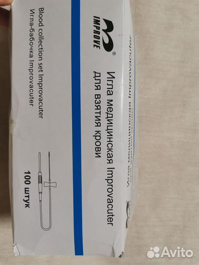 Игла-бабочка 23g