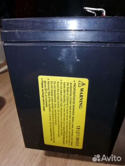 Аккумулятор