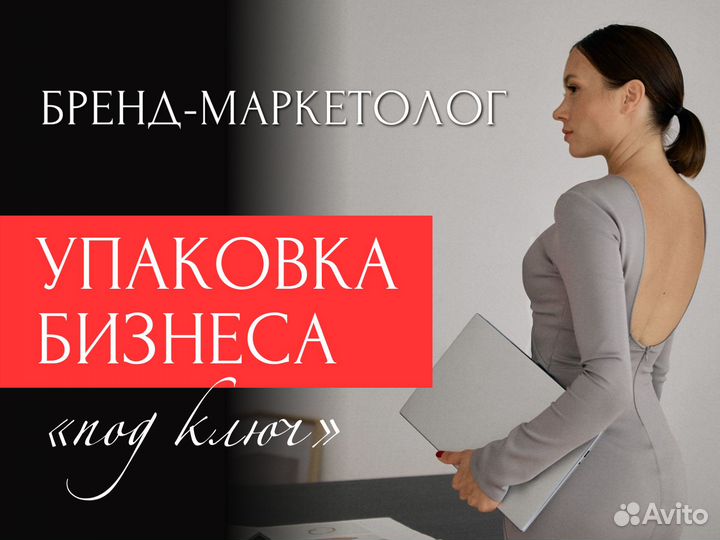 Маркетолог-стратег: упаковка бизнеса с ростом дохо