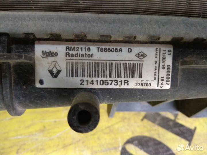 Радиатор охлаждения LADA Vaz Vesta