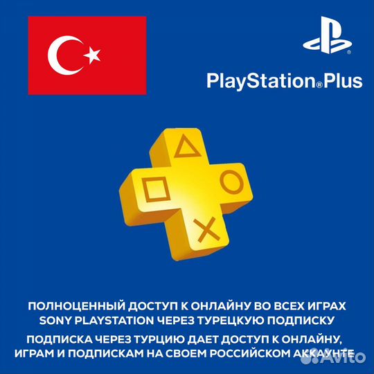 Любые игры PS4 и PS5 (PlayStation)