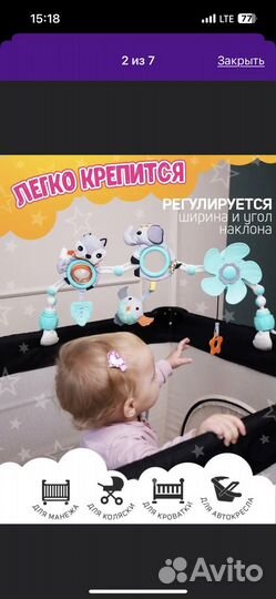 Развивающая дуга