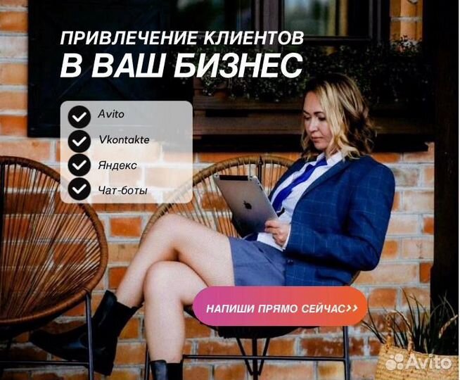 Авитолог Таргетолог Реклама вк SMM Маркетолог