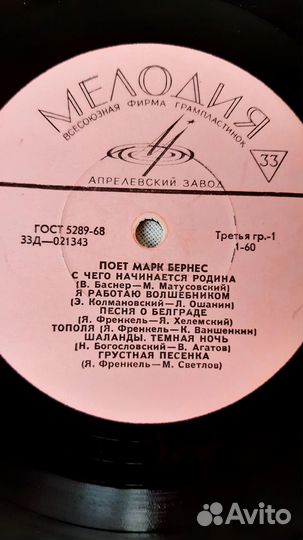 Виниловые пластинки