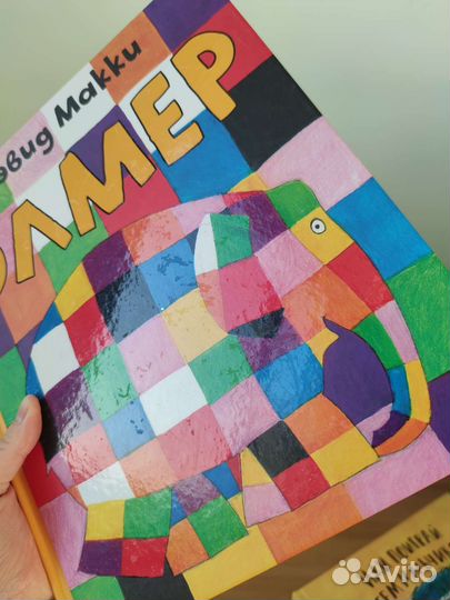 Элмер,14 лесных мышей,иди поиграй с тем мальчиком