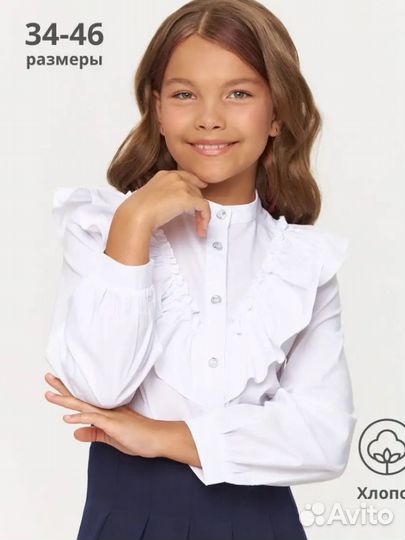 Блузка школьная 146