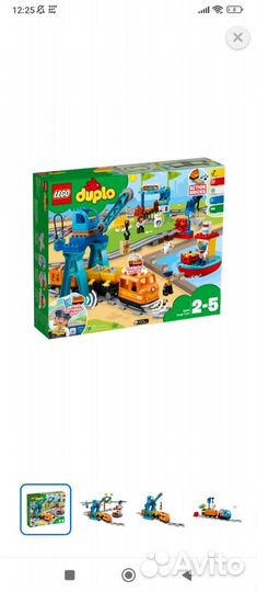 Lego duplo Грузовой поезд 10875 б/у