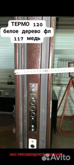 Толстая дверь входная с доставкой