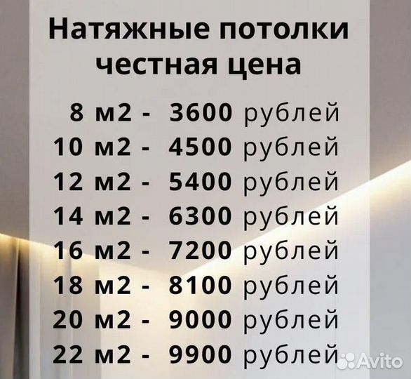 Натяжные потолки за 1 день