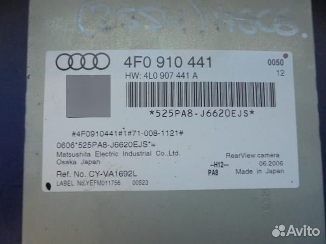 Блок управления камерой заднего вида Audi S6 C6 4F