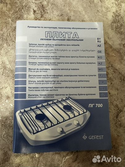 Газовая варочная панель 2 конфорки бу