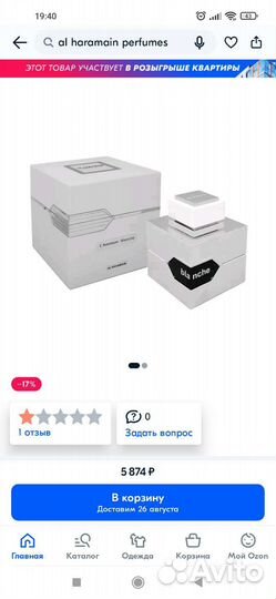 Духи женские