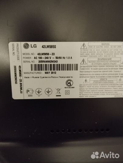 Телевизор lg