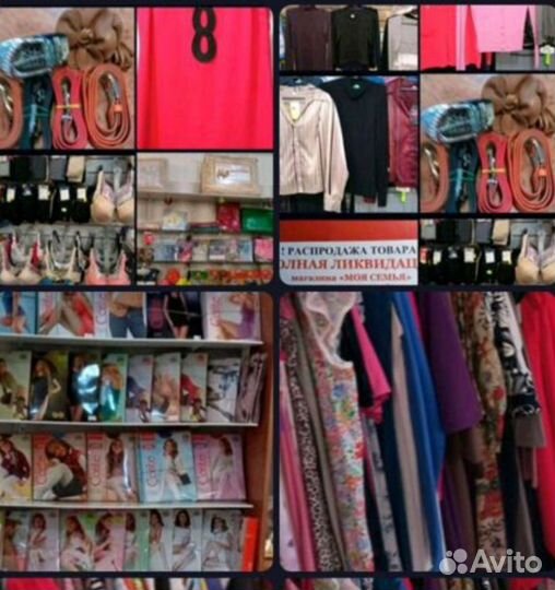 Вещи -трикотажные, колготки т. д