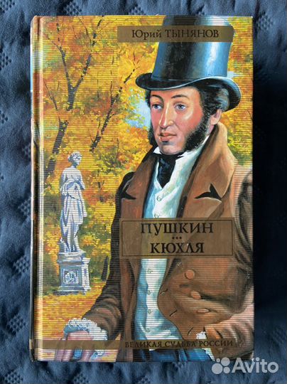 Пушкин, Чехов, Маркес, Куприн