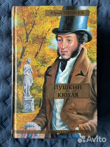 Пушкин, Чехов, Маркес, Куприн