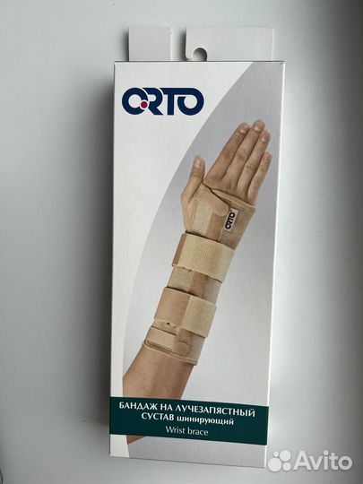 Бандаж на лучезапястный сустав левый