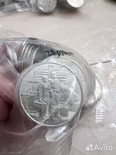 Монеты 25 рублей