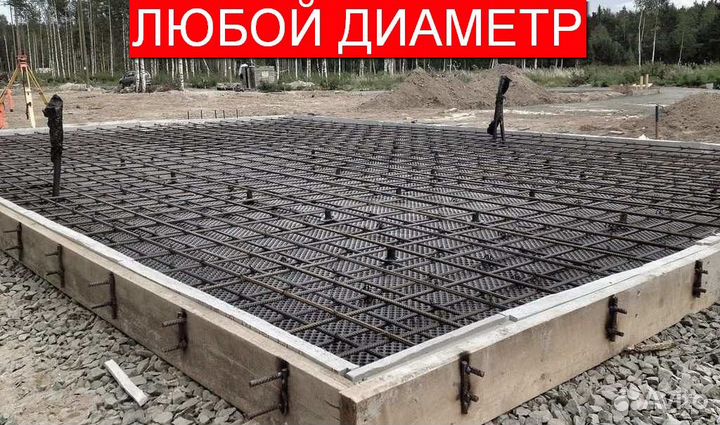 Арматура