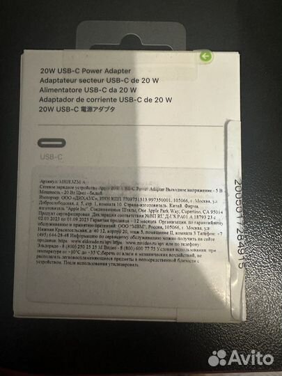 Адаптер apple 20w