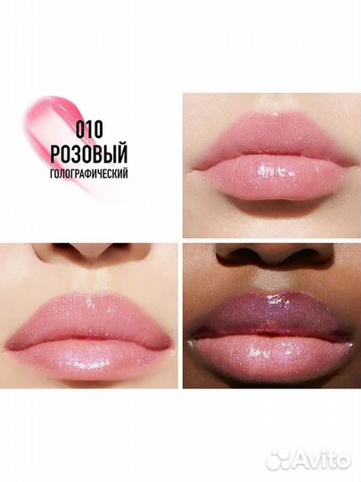 Блеск для губ Dior Maximizer